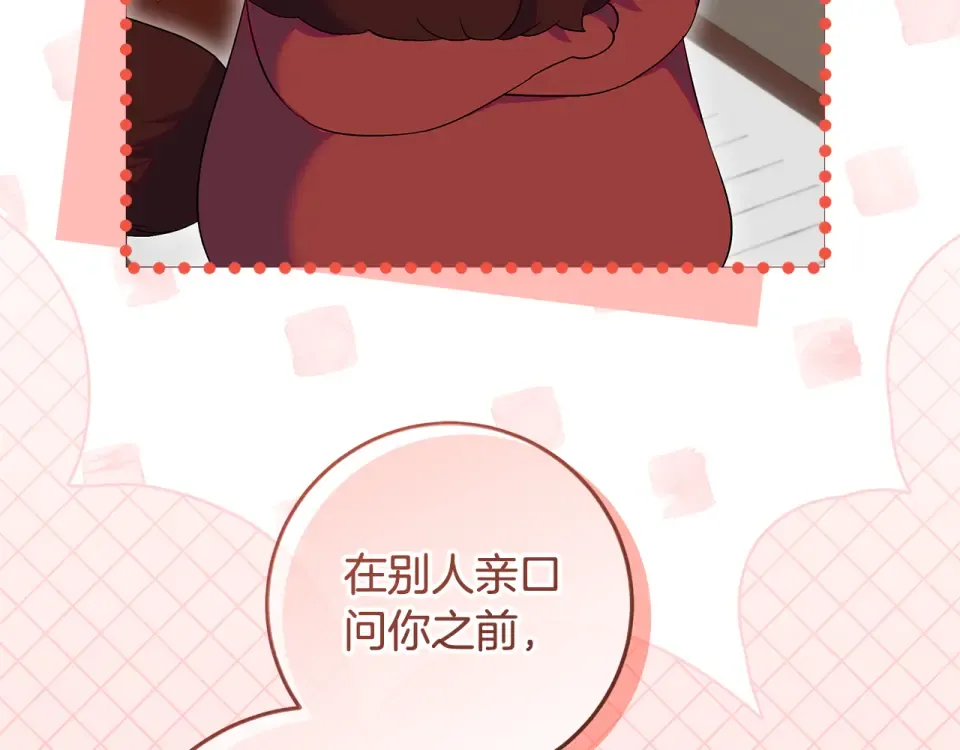 第33话 玫瑰花纷争 第151页