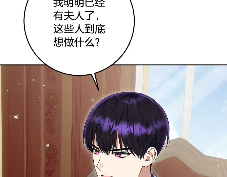 第33话 玫瑰花纷争 第155页