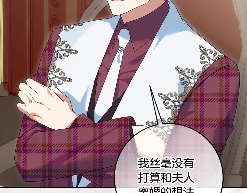 第33话 玫瑰花纷争 第156页