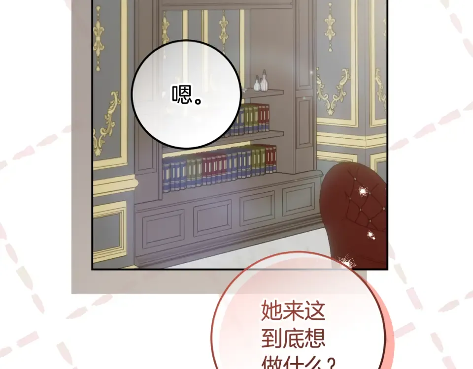 第33话 玫瑰花纷争 第159页