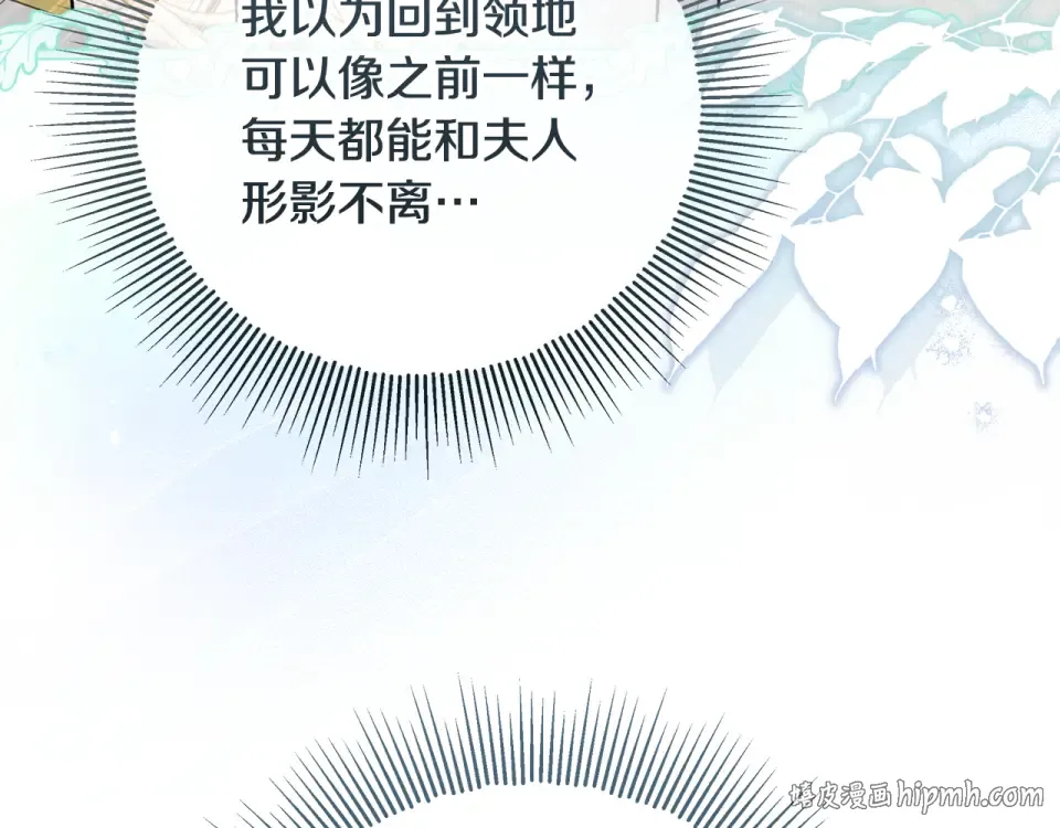 第33话 玫瑰花纷争 第168页