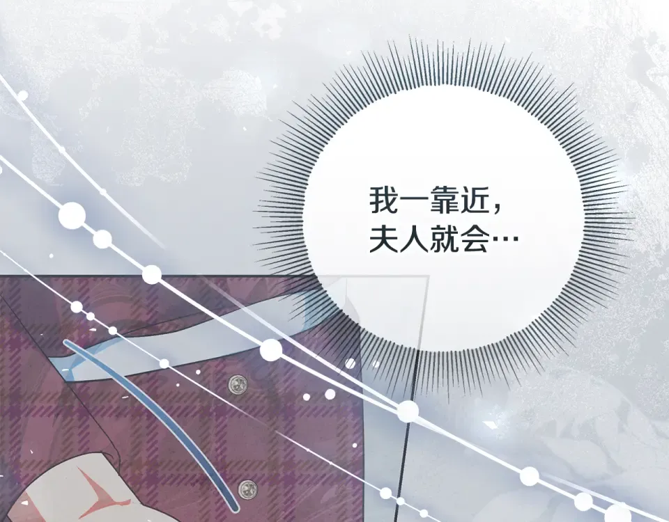 第33话 玫瑰花纷争 第170页