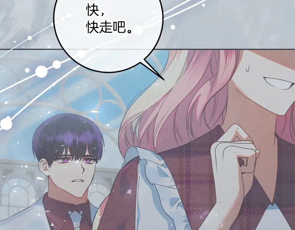 第33话 玫瑰花纷争 第173页