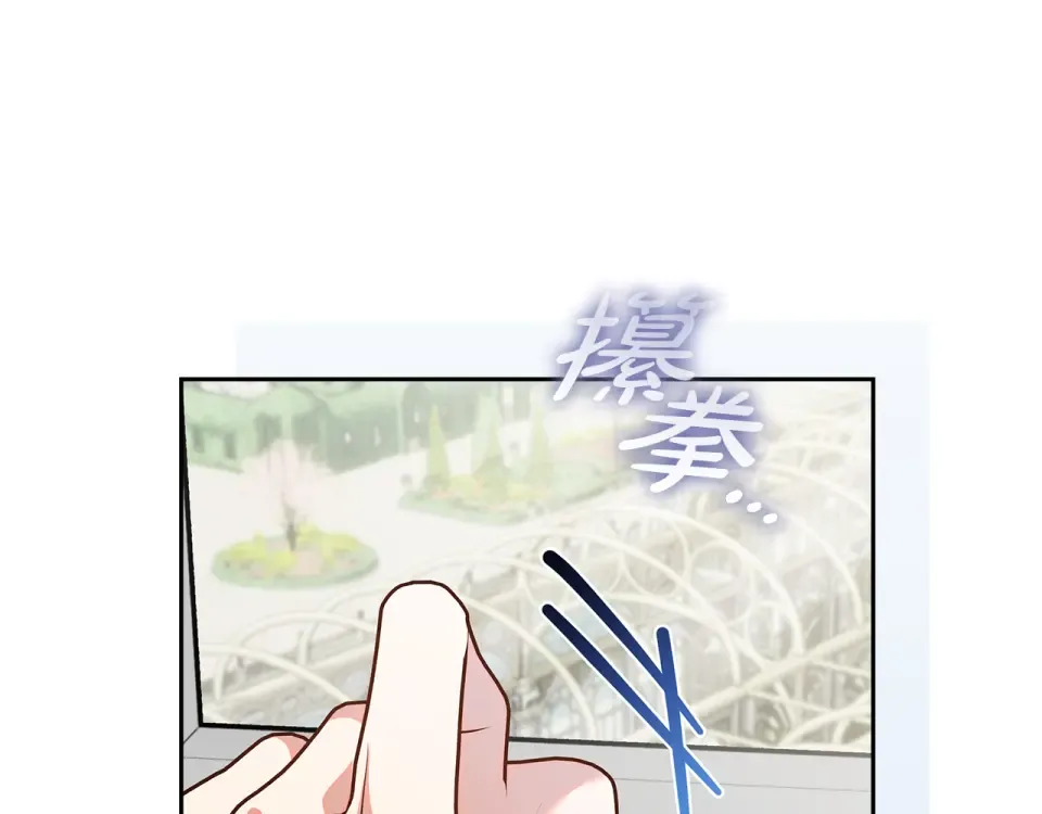 第33话 玫瑰花纷争 第177页