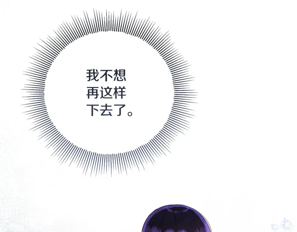第33话 玫瑰花纷争 第180页