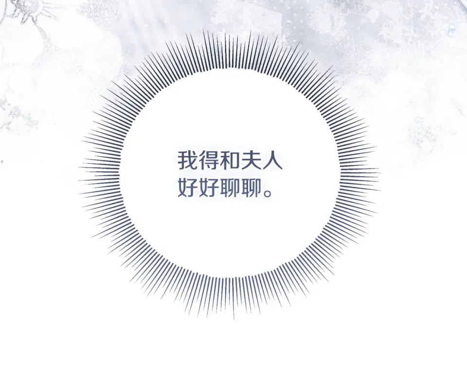 第33话 玫瑰花纷争 第183页