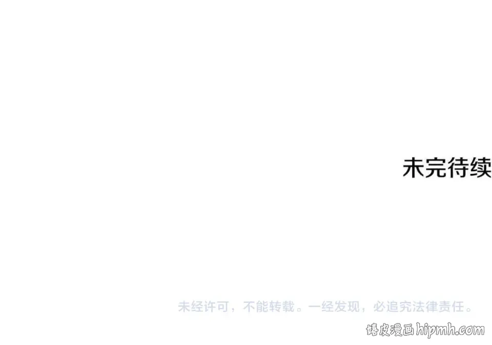 第33话 玫瑰花纷争 第185页