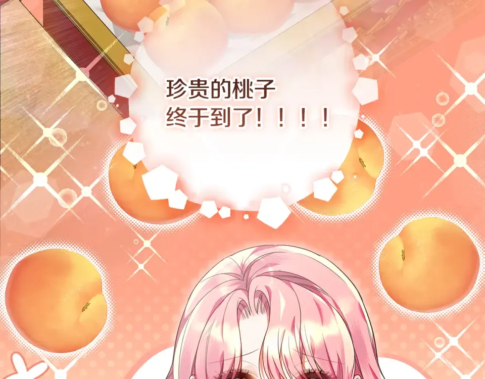第34话 传闻是真的？ 第2页