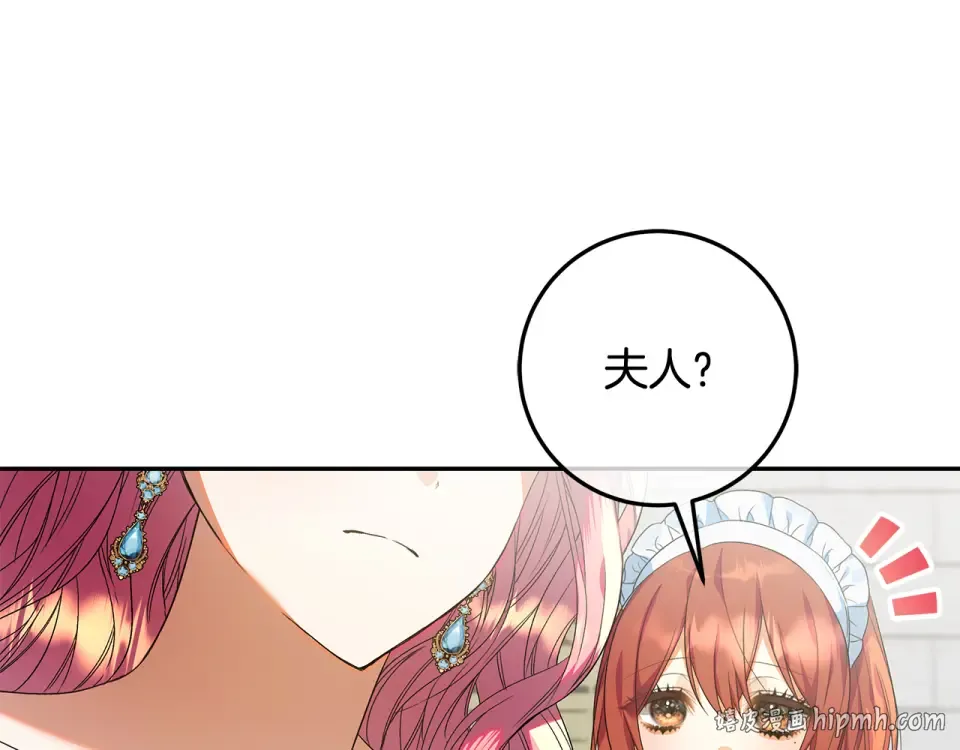 第34话 传闻是真的？ 第16页