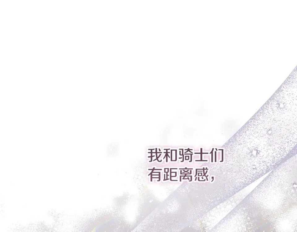 第34话 传闻是真的？ 第33页