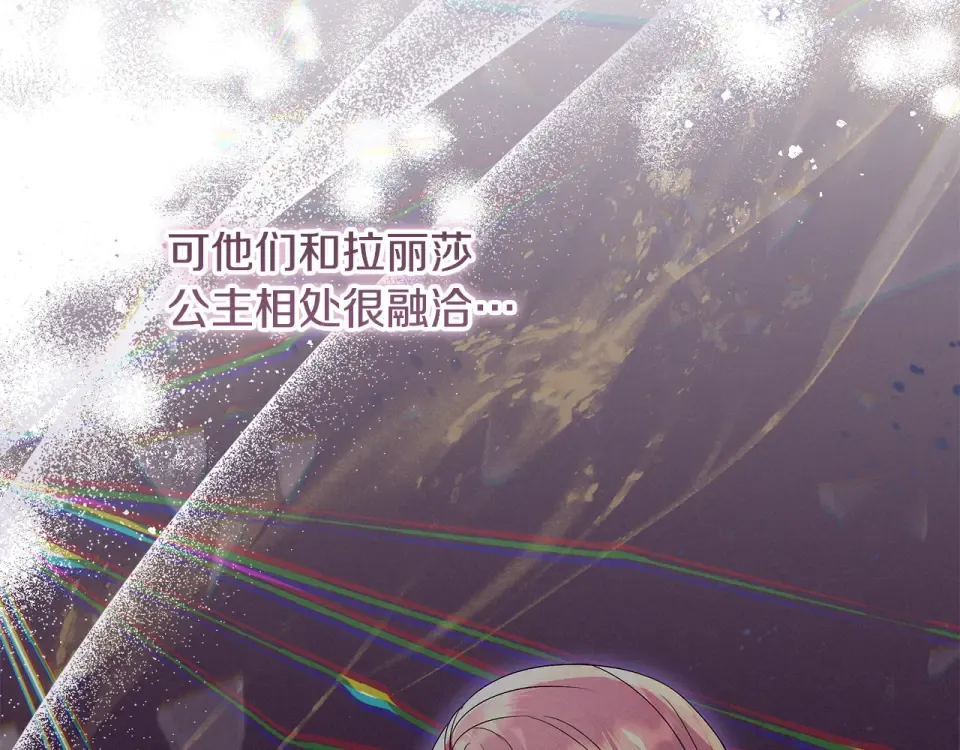 第34话 传闻是真的？ 第34页