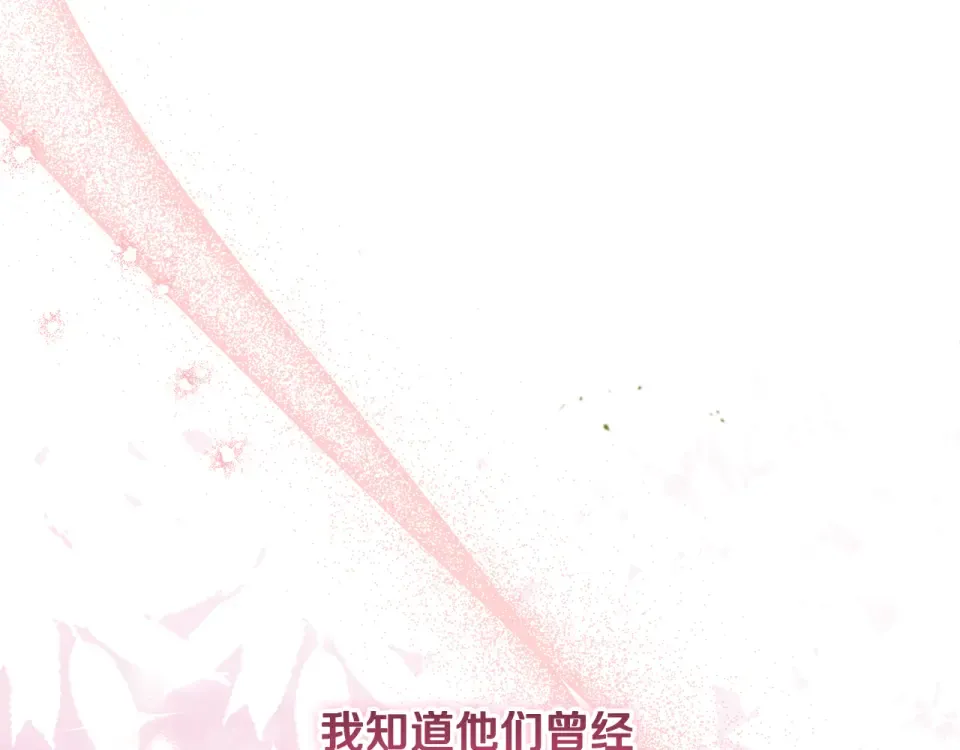 第34话 传闻是真的？ 第37页