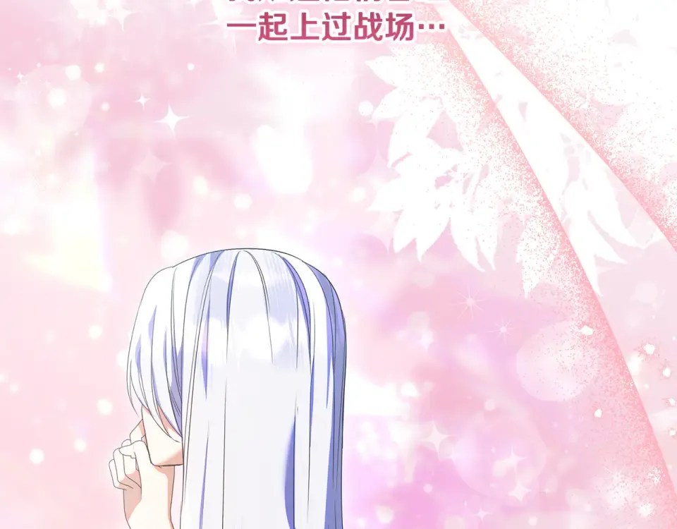 第34话 传闻是真的？ 第38页