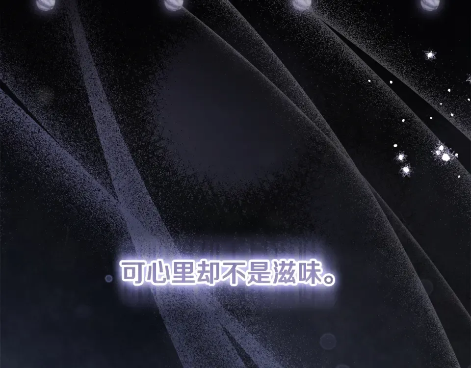 第34话 传闻是真的？ 第44页