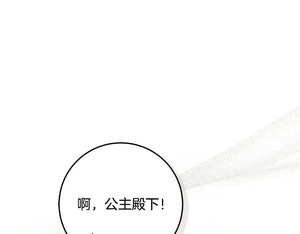 第34话 传闻是真的？ 第52页