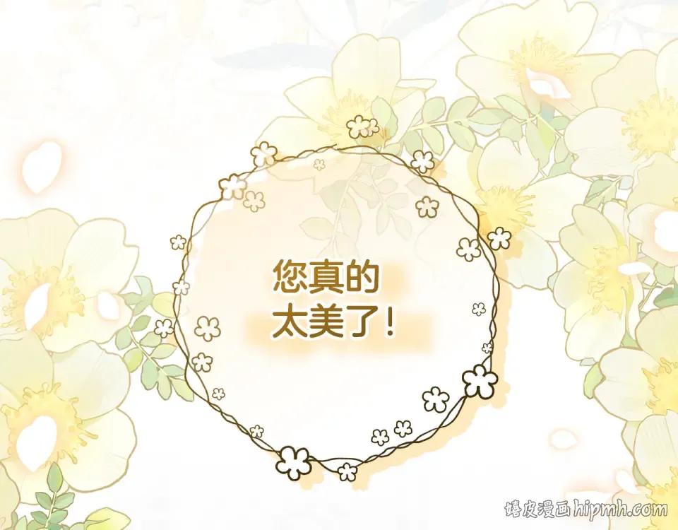 第34话 传闻是真的？ 第56页