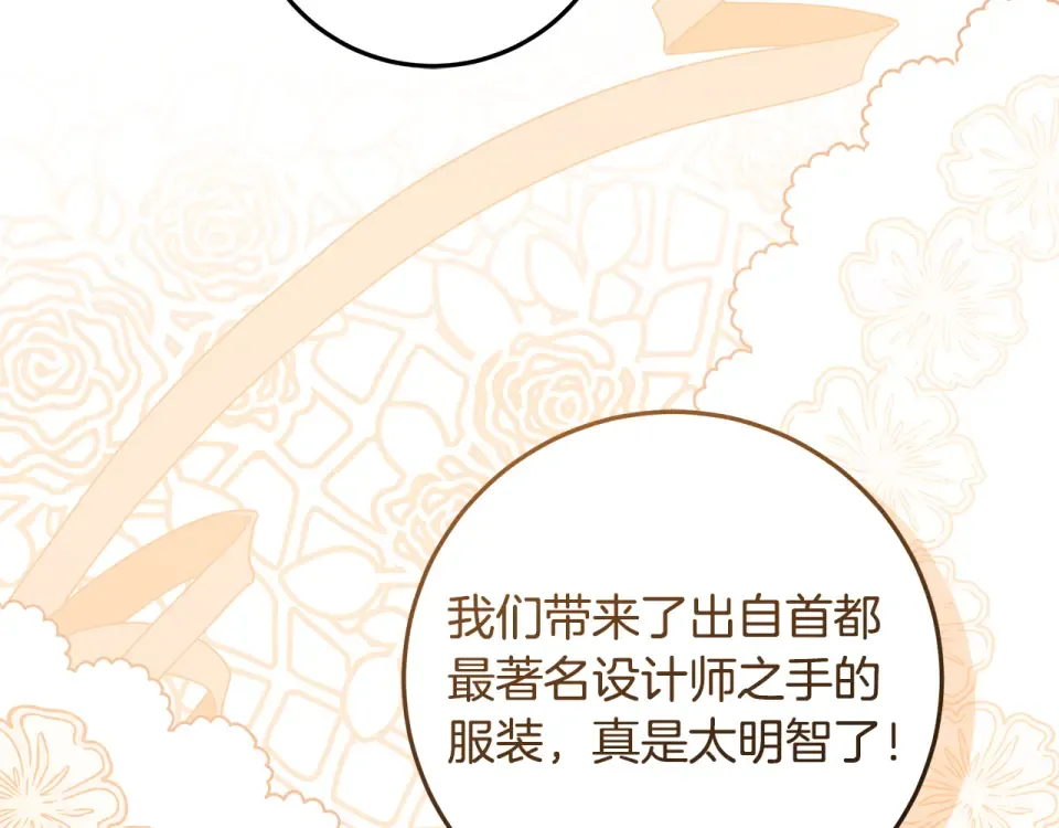 第34话 传闻是真的？ 第62页