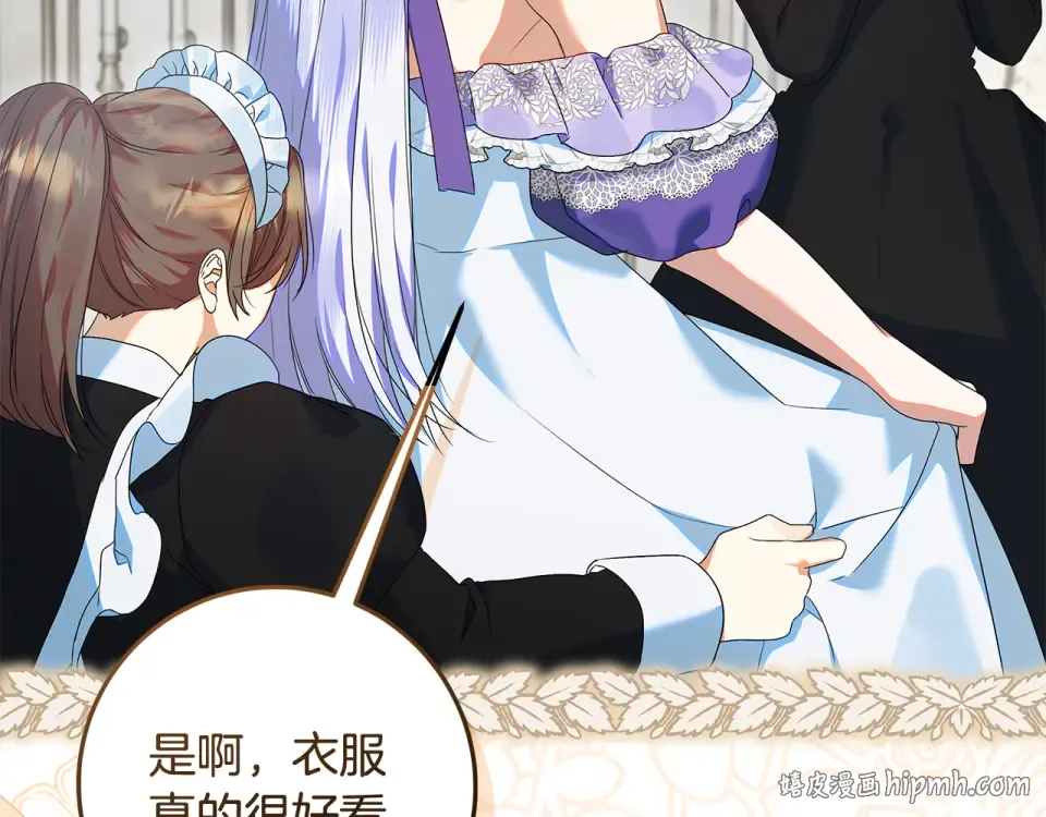 第34话 传闻是真的？ 第64页