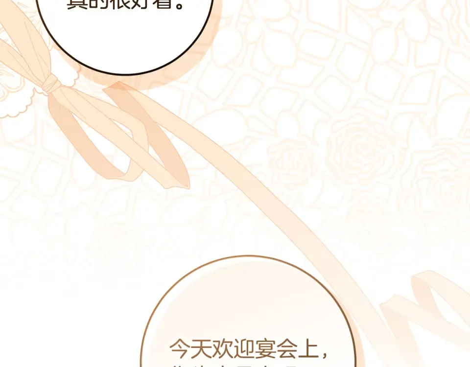 第34话 传闻是真的？ 第65页