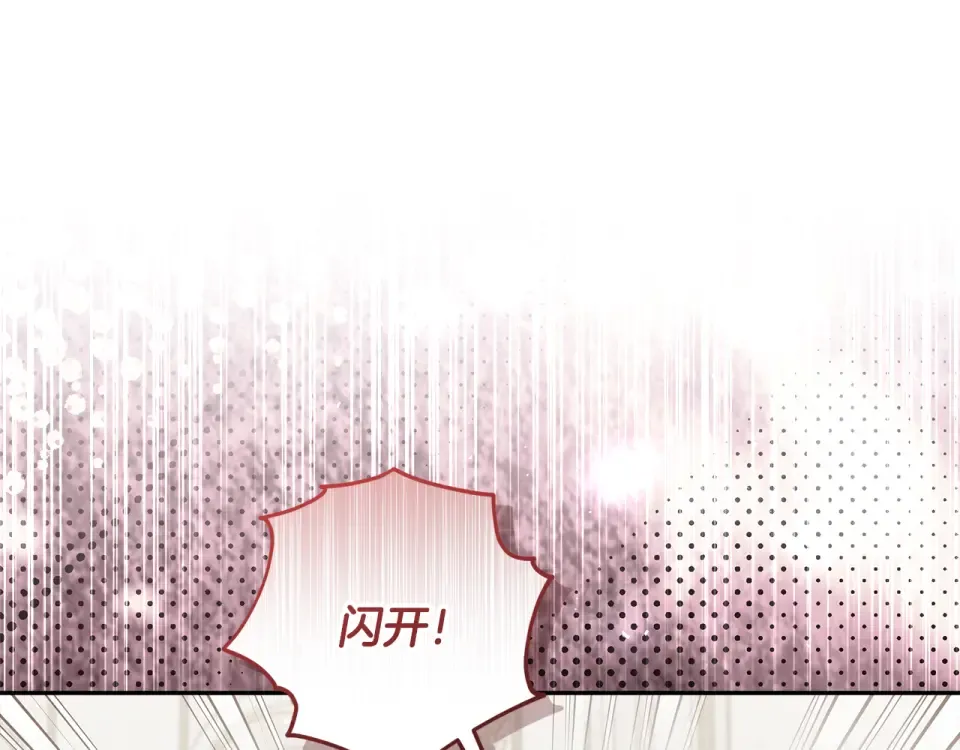 第34话 传闻是真的？ 第69页