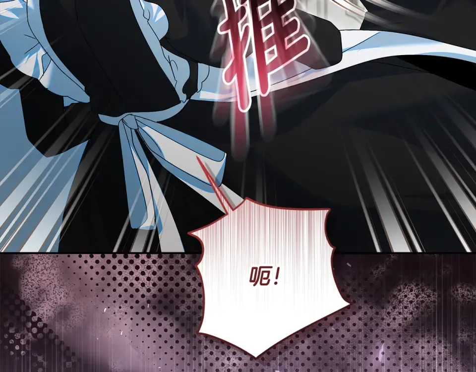 第34话 传闻是真的？ 第71页