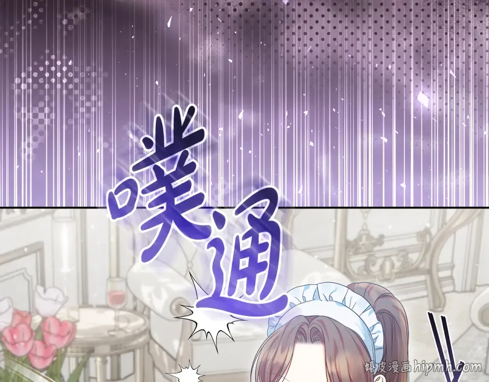 第34话 传闻是真的？ 第72页