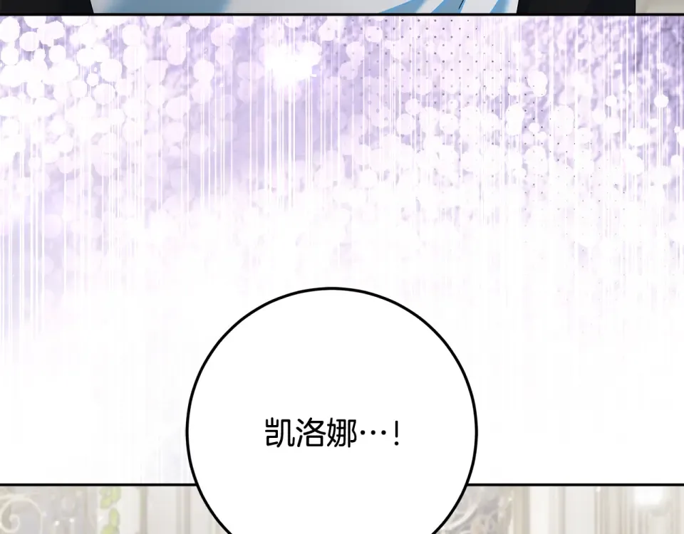 第34话 传闻是真的？ 第74页