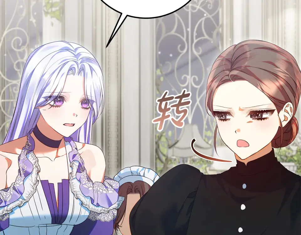 第34话 传闻是真的？ 第75页
