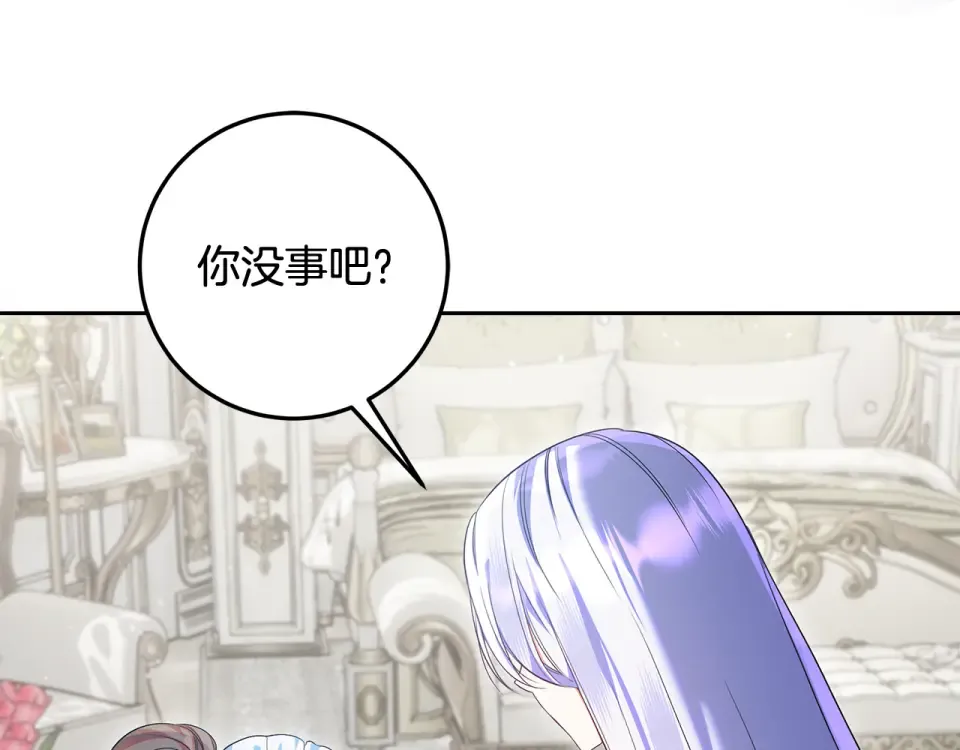 第34话 传闻是真的？ 第78页