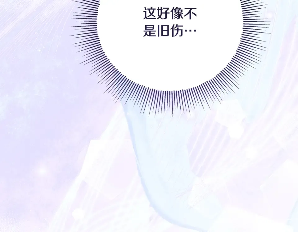 第34话 传闻是真的？ 第91页