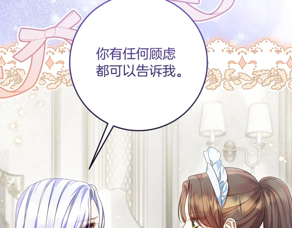 第34话 传闻是真的？ 第94页