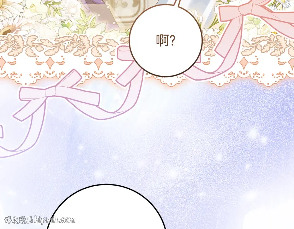第34话 传闻是真的？ 第96页