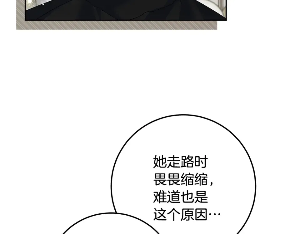 第34话 传闻是真的？ 第105页