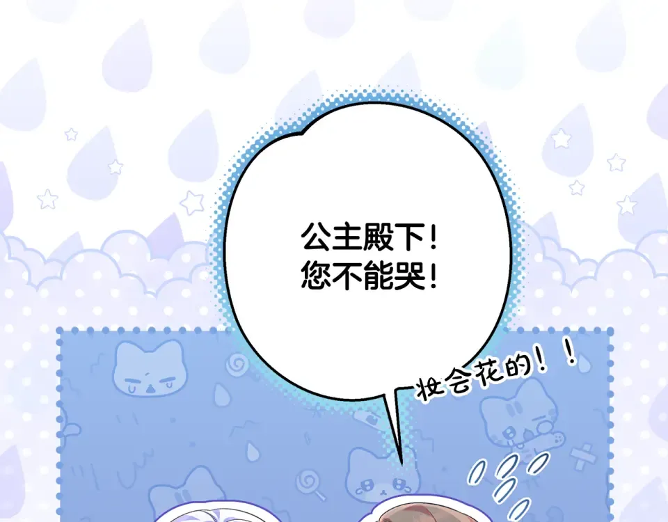 第34话 传闻是真的？ 第108页
