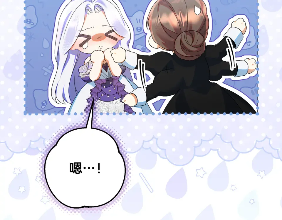 第34话 传闻是真的？ 第109页