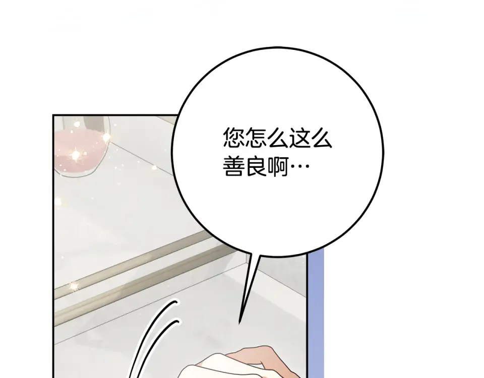 第34话 传闻是真的？ 第111页
