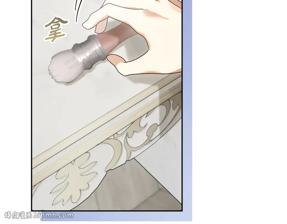 第34话 传闻是真的？ 第112页
