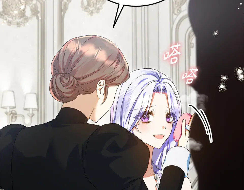 第34话 传闻是真的？ 第114页