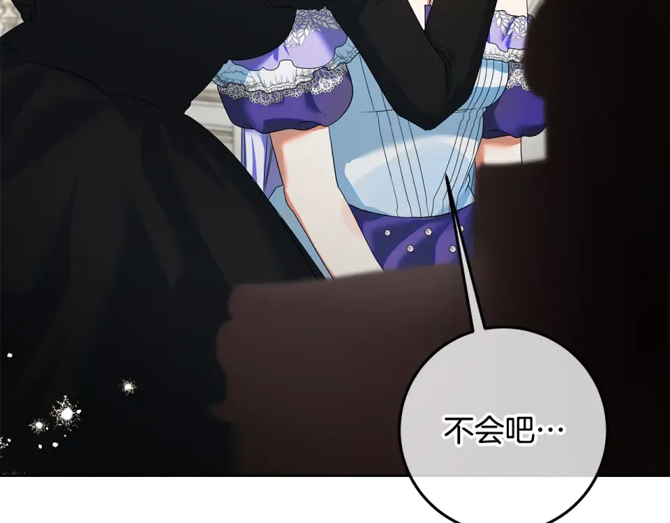 第34话 传闻是真的？ 第115页
