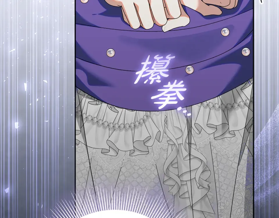 第34话 传闻是真的？ 第117页