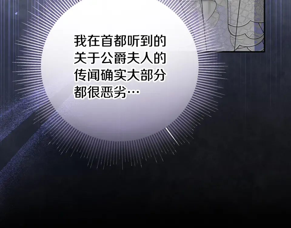 第34话 传闻是真的？ 第118页