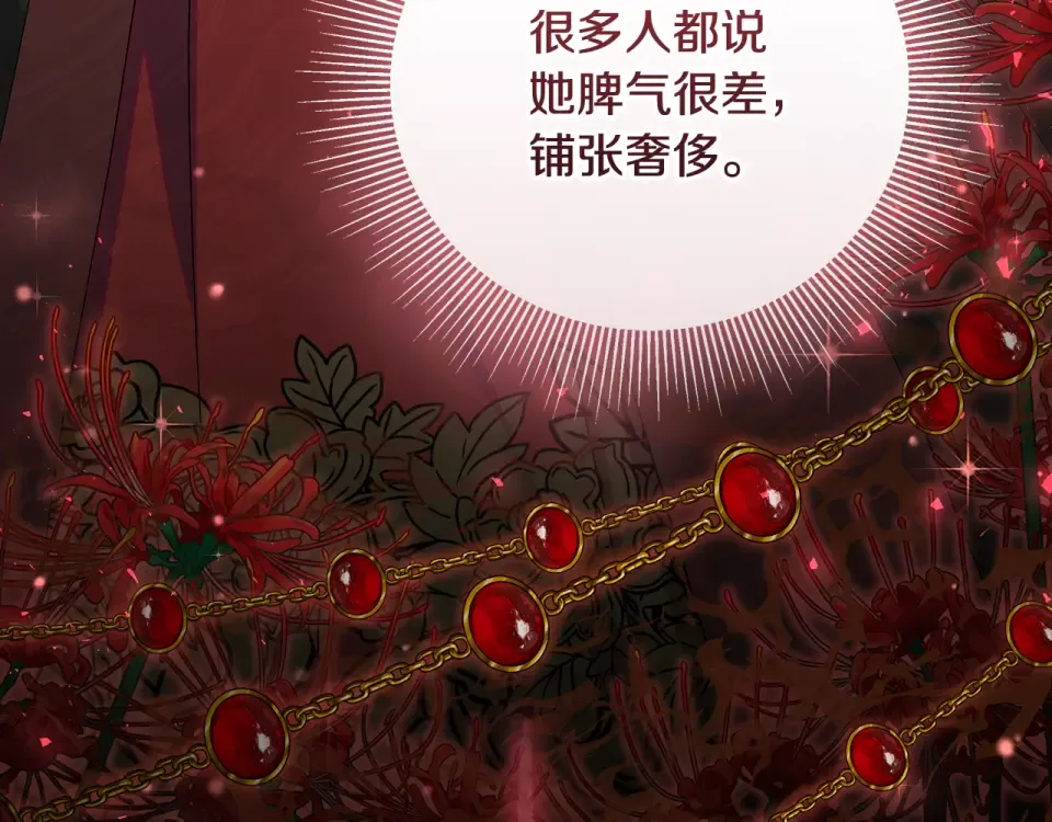 第34话 传闻是真的？ 第122页