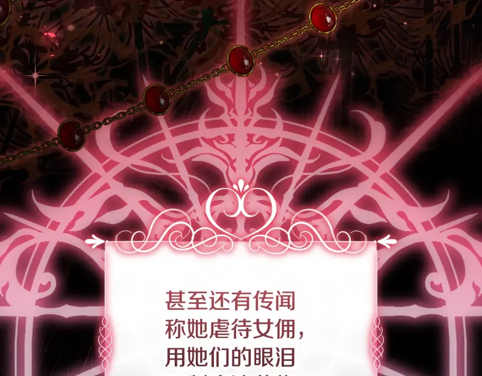第34话 传闻是真的？ 第123页