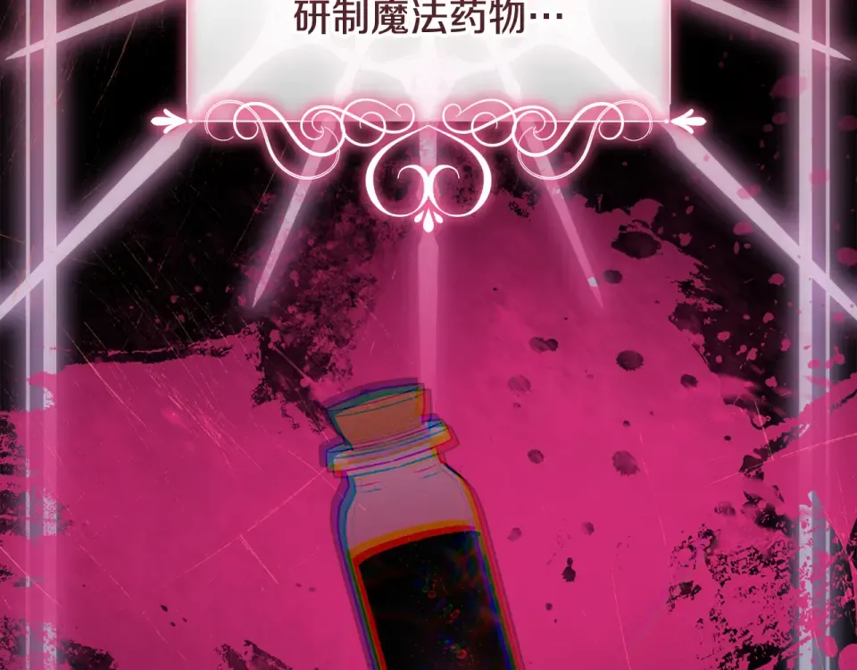 第34话 传闻是真的？ 第124页