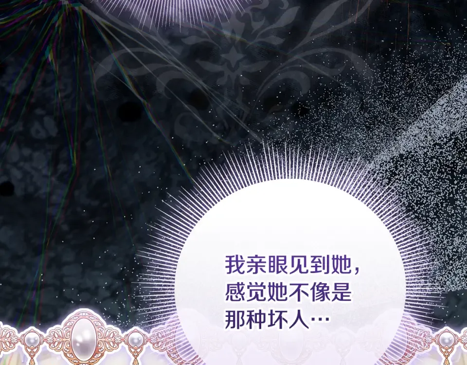 第34话 传闻是真的？ 第126页