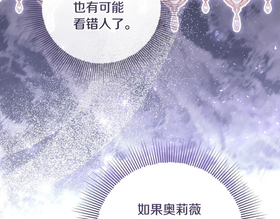第34话 传闻是真的？ 第129页
