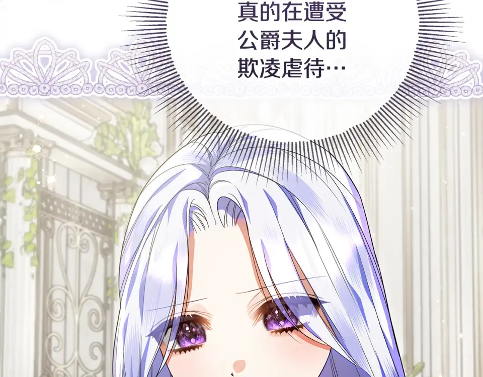 第34话 传闻是真的？ 第130页