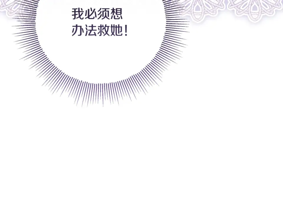 第34话 传闻是真的？ 第132页