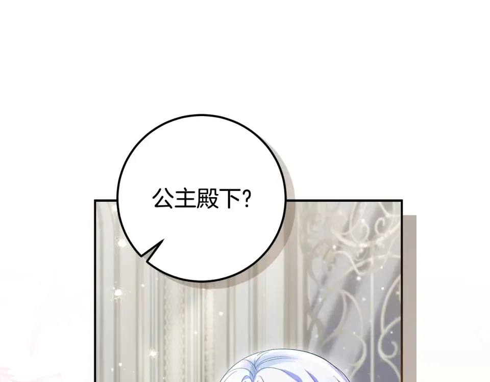 第34话 传闻是真的？ 第133页