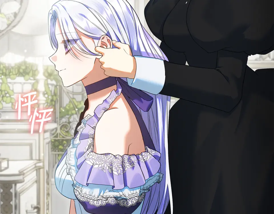 第34话 传闻是真的？ 第139页